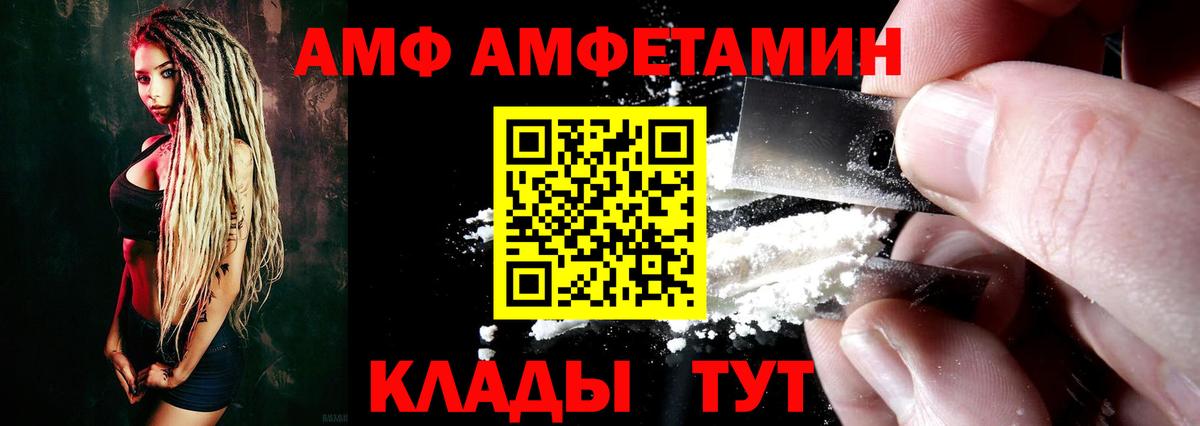 Amphetamine VHQ  Вход с VPN  АМФ  Дюртюли 