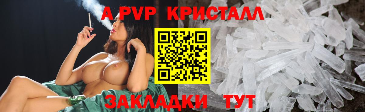 A-PVP крисы CK  Alfa_PVP Соль  Дюртюли  Вход с VPN  Alpha PVP Соль 