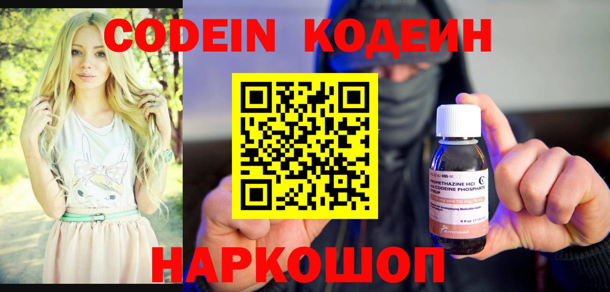 Кодеин напиток Lean (лин)  Вход с VPN  Codein напиток Lean (лин)  Дюртюли 