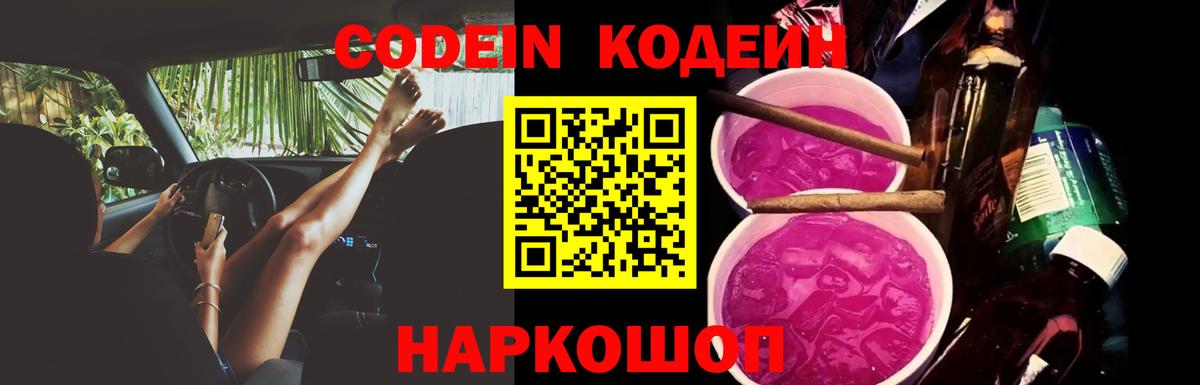 Кодеин напиток Lean (лин) Дюртюли