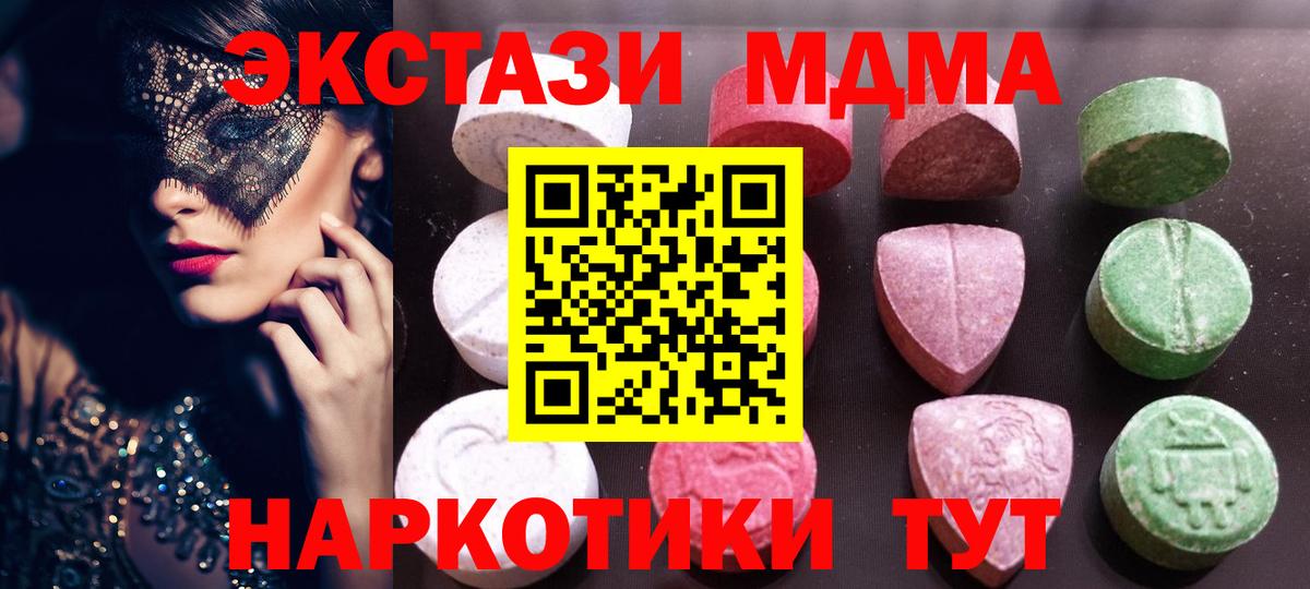 Экстази ешки  Экстази  Экстази 300 mg  Дюртюли  как найти   Вход с VPN 