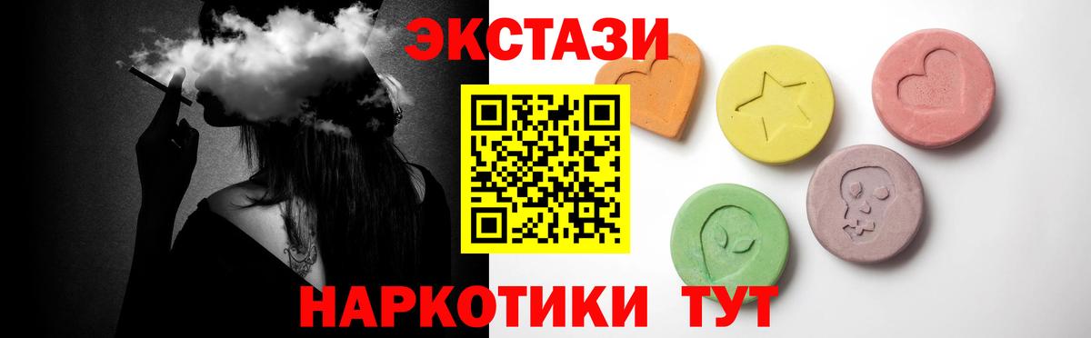 Экстази круглые Дюртюли