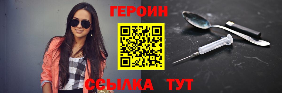 ГЕРОИН герыч  Вход с VPN  Дюртюли 