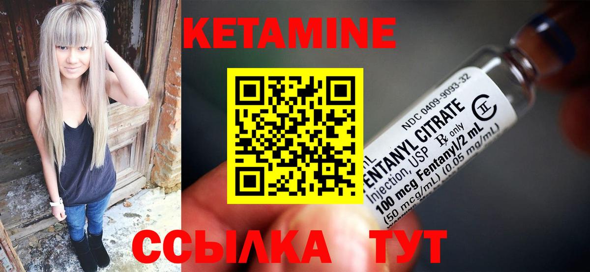 Дюртюли  Кетамин ketamine  Вход с VPN 