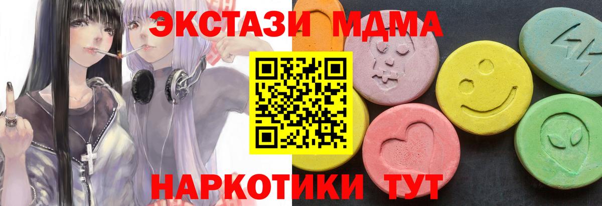 Дюртюли  MDMA кристаллы  Вход с VPN  МДМА VHQ 