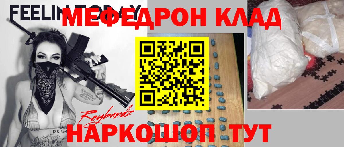 Дюртюли  МЯУ-МЯУ  Вход с VPN  МЯУ-МЯУ кристаллы 