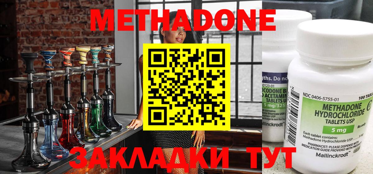 МЕТАДОН мёд  Вход с VPN  МЕТАДОН мёд  Дюртюли 