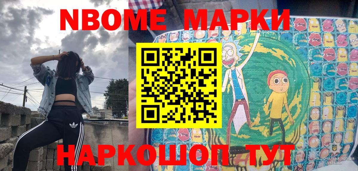 Марки NBOMe  Вход с VPN  Дюртюли  Наркотические марки 1,8мг 