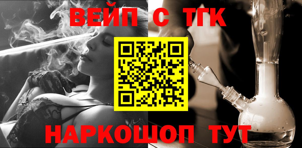 Дюртюли  ТГК THC oil  Вход с VPN 